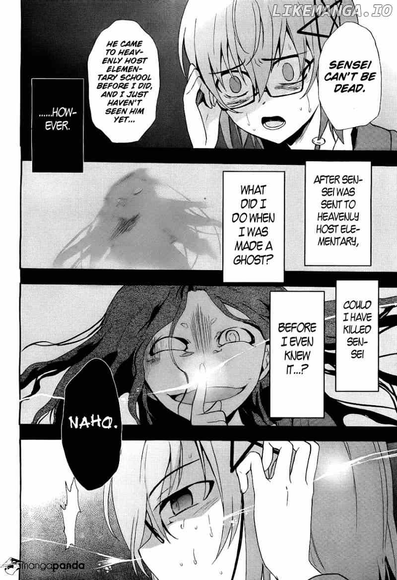 Corpse Party: Blood Covered chapter 37 - page 12