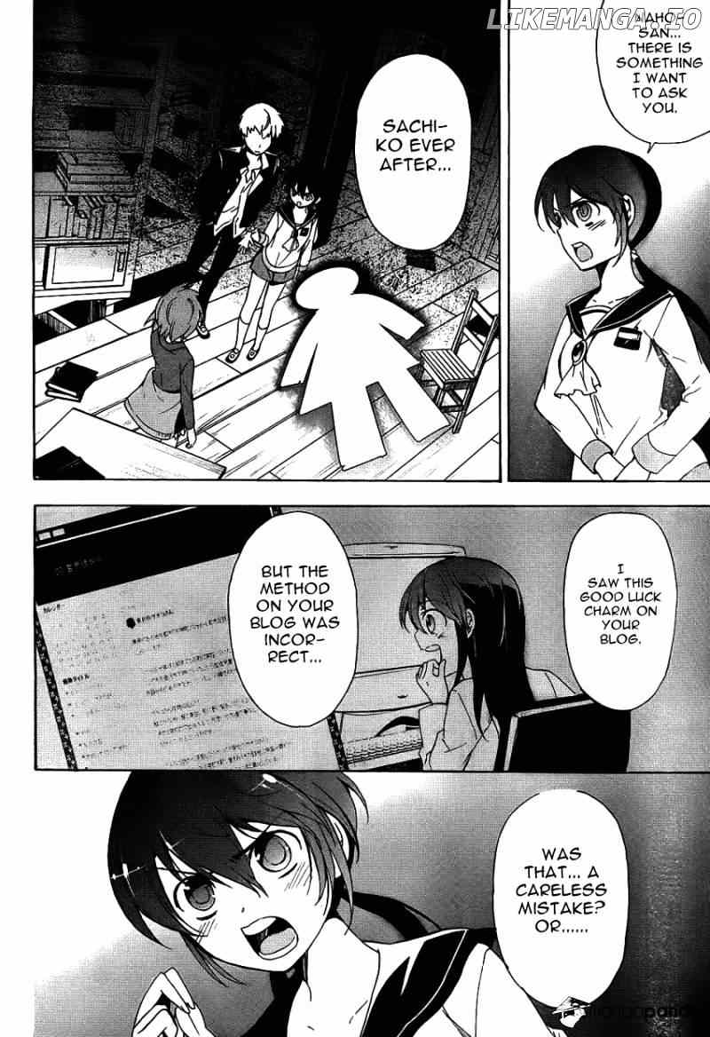 Corpse Party: Blood Covered chapter 37 - page 2