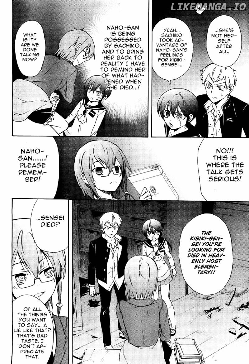 Corpse Party: Blood Covered chapter 37 - page 8