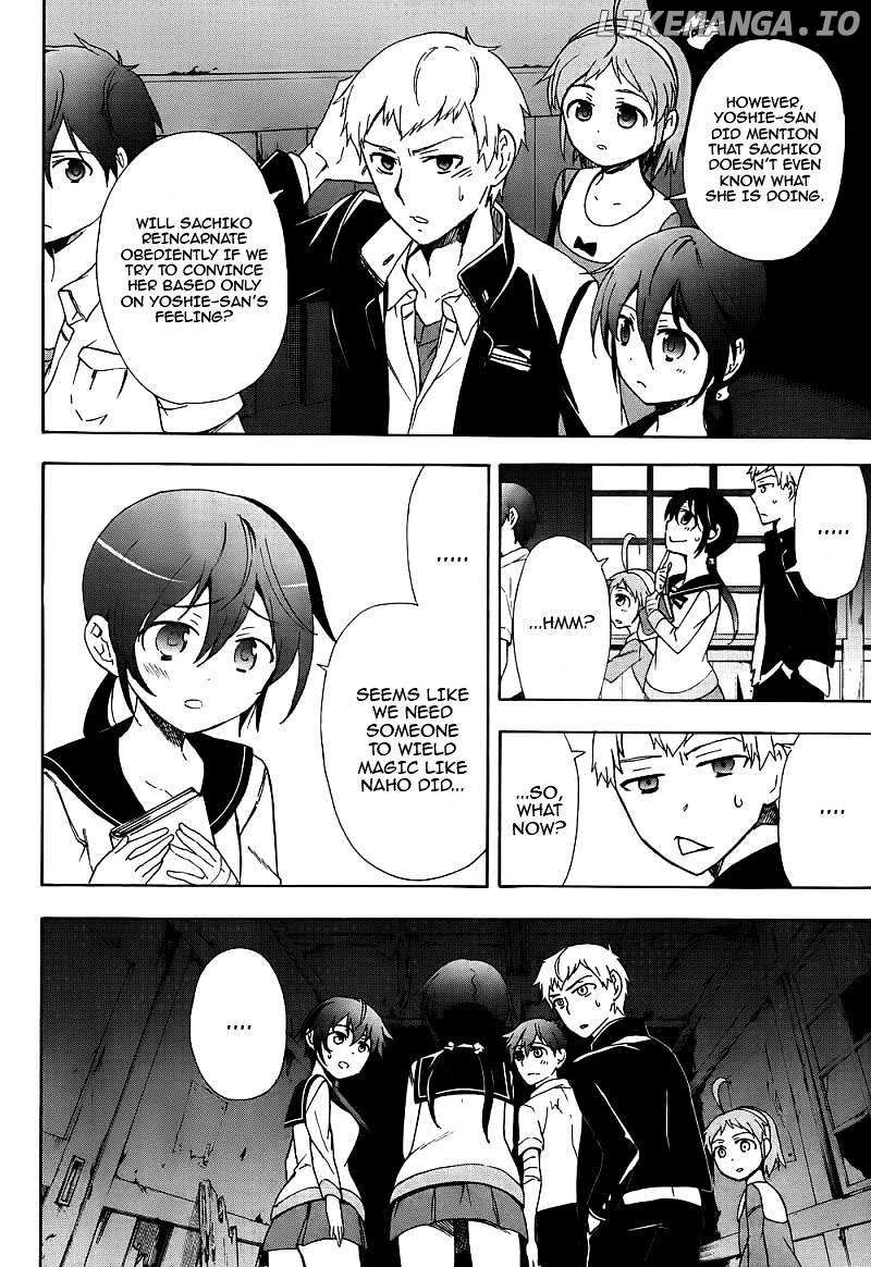 Corpse Party: Blood Covered chapter 41 - page 5