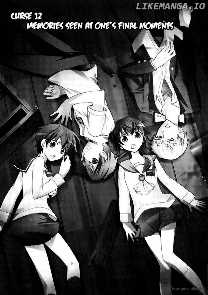 Corpse Party: Blood Covered chapter 12 - page 1