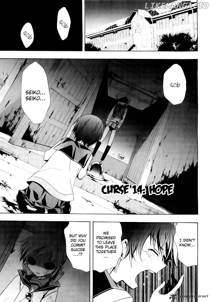 Corpse Party: Blood Covered chapter 14 - page 3