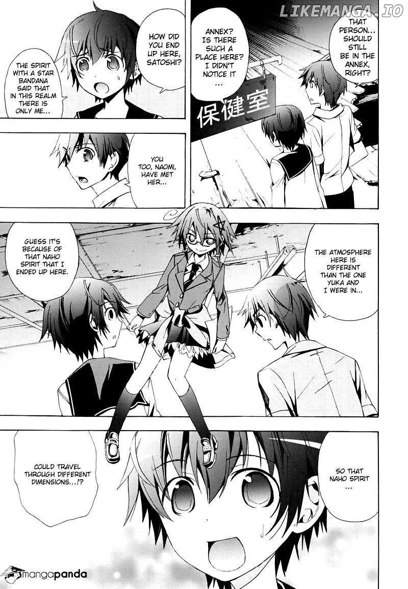 Corpse Party: Blood Covered chapter 21 - page 8