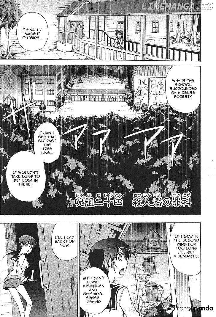 Corpse Party: Blood Covered chapter 24 - page 1