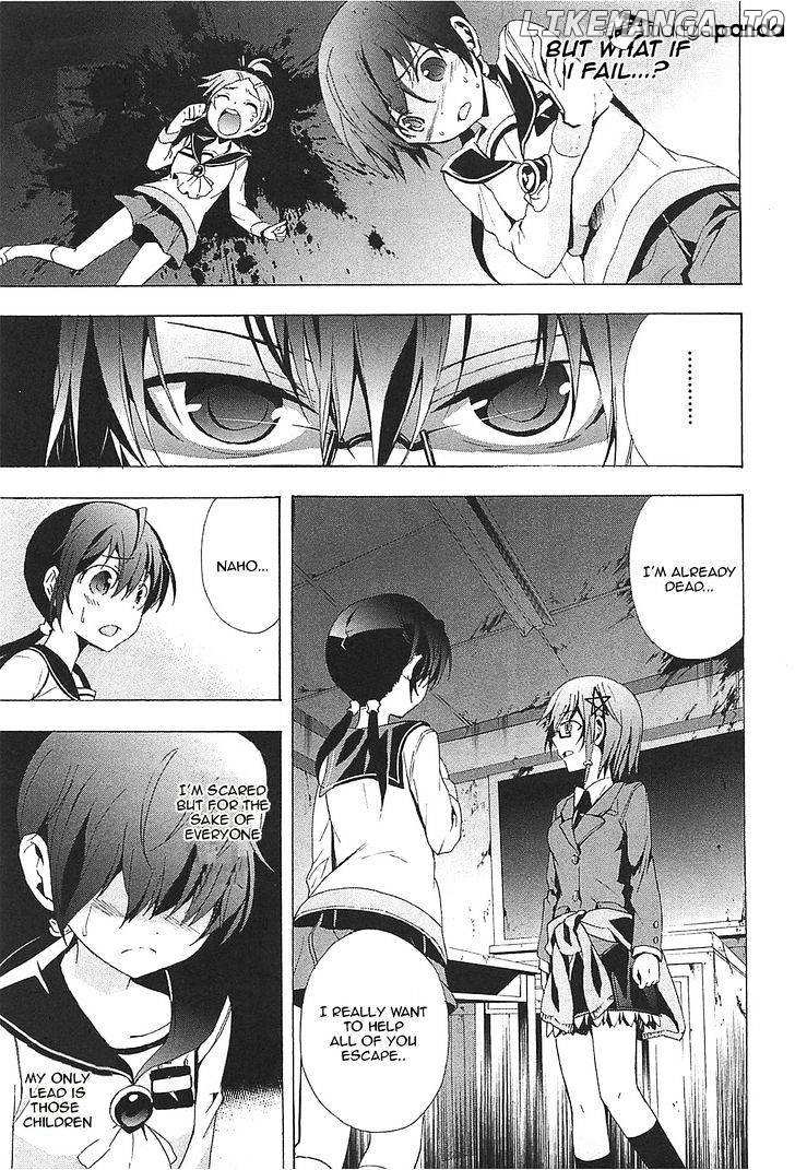 Corpse Party: Blood Covered chapter 24 - page 18