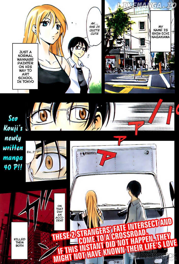 Half & Half (Seo Kouji) chapter 0.1 - page 1