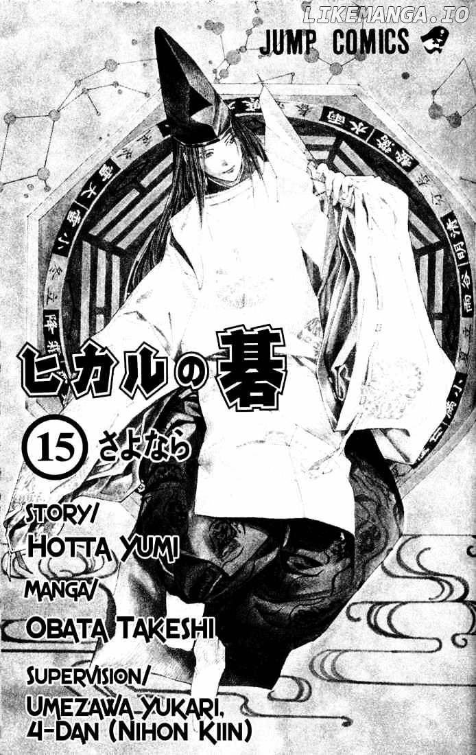 Hikaru No Go chapter 122 - page 1