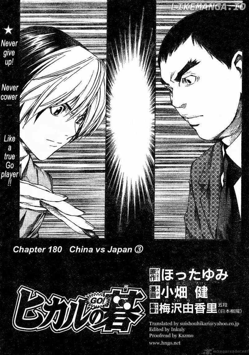 Hikaru No Go chapter 180 - page 1