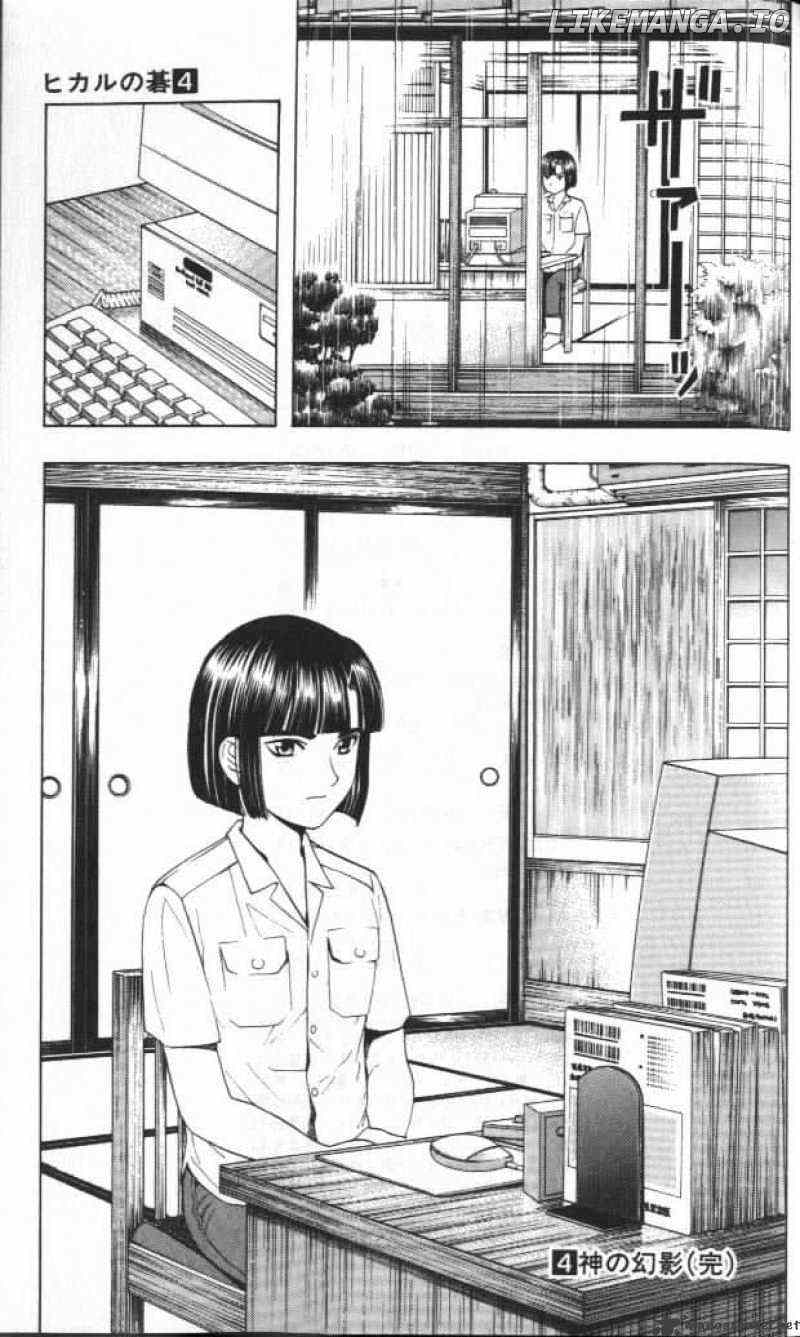 Hikaru No Go chapter 34 - page 19