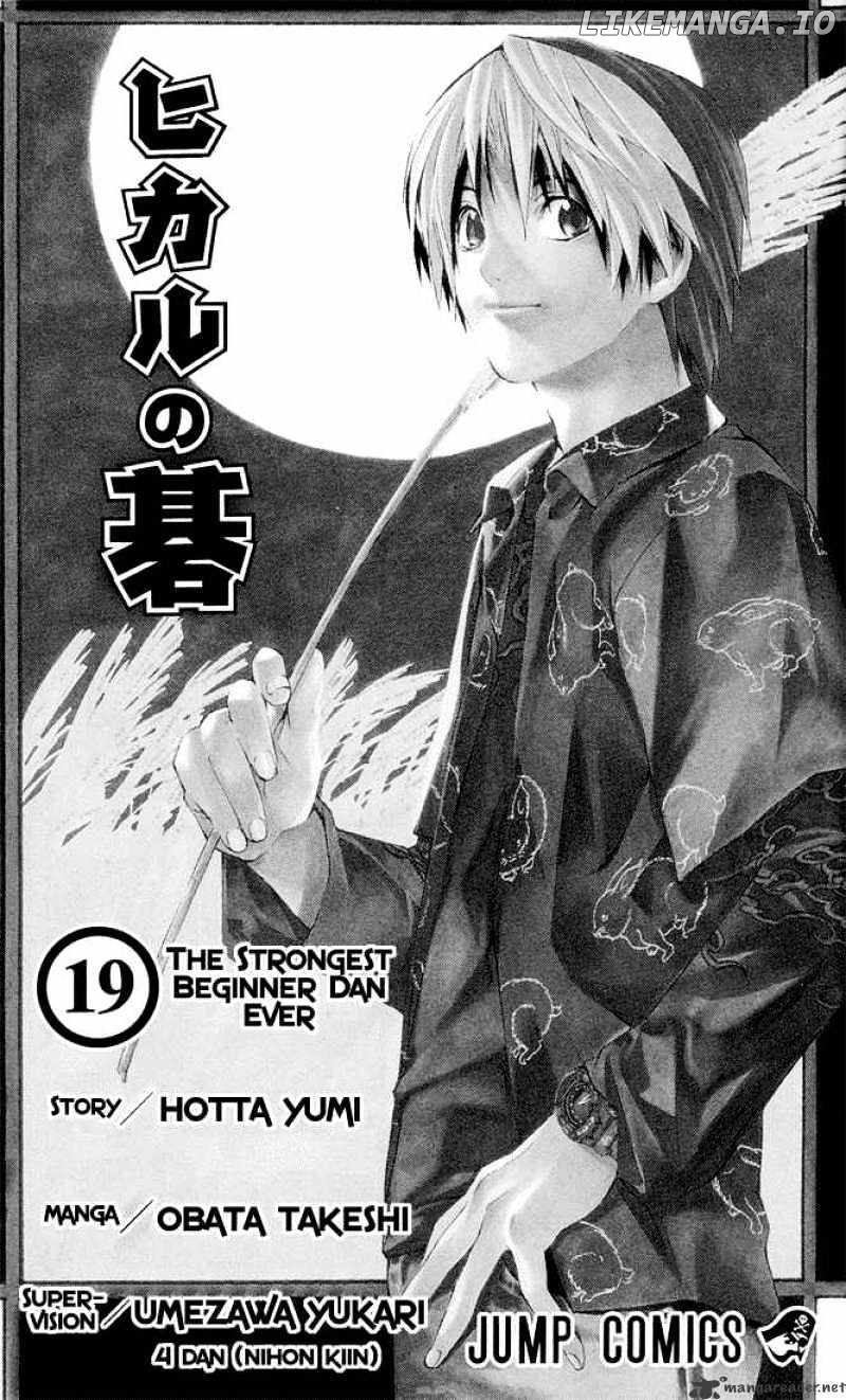 Hikaru No Go chapter 149 - page 1