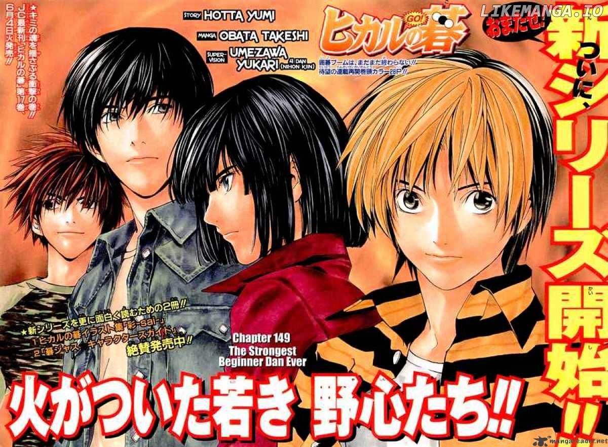 Hikaru No Go chapter 149 - page 3