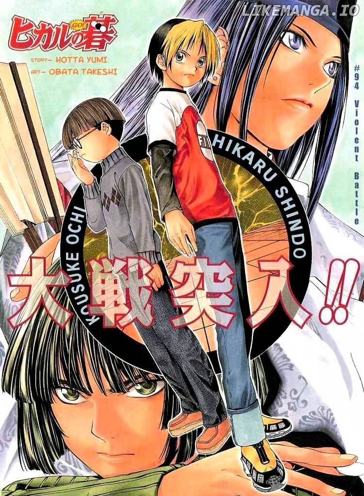 Hikaru No Go chapter 94 - page 3