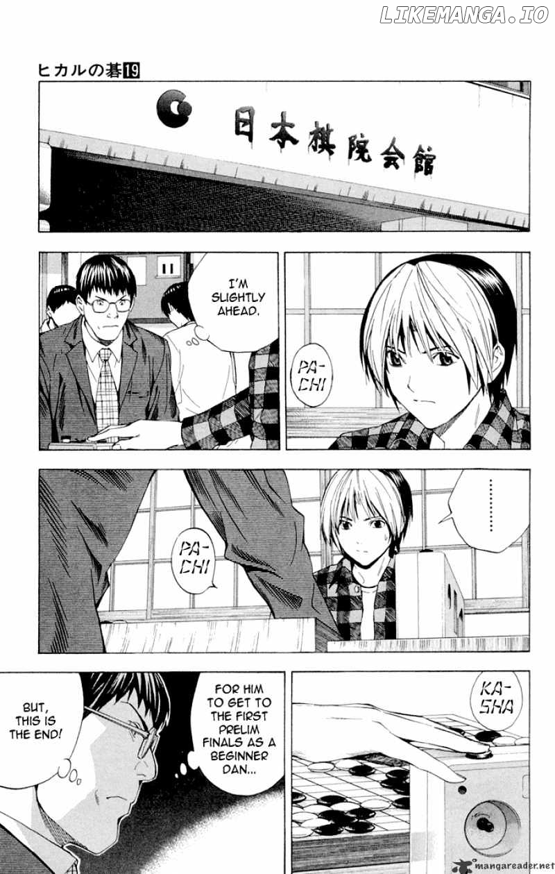 Hikaru No Go chapter 151 - page 7