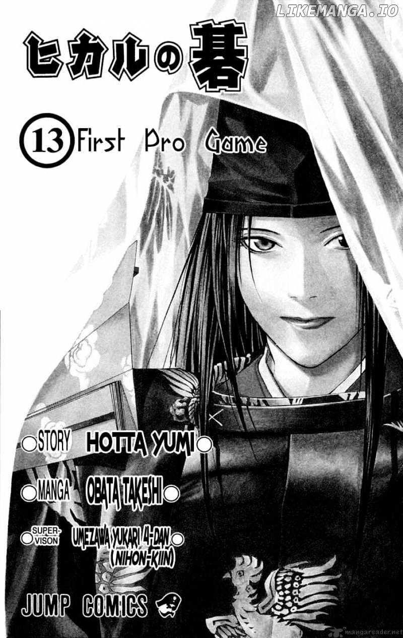 Hikaru No Go chapter 105 - page 1