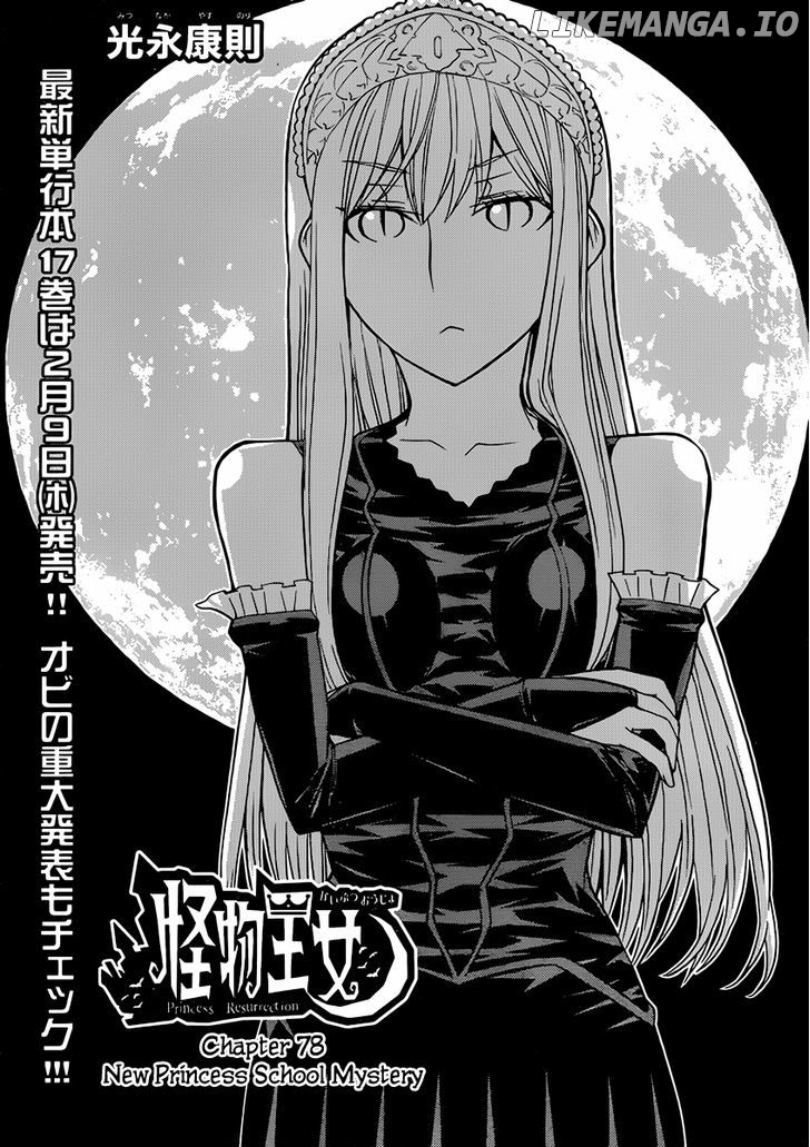 Kaibutsu Oujo chapter 78 - page 4