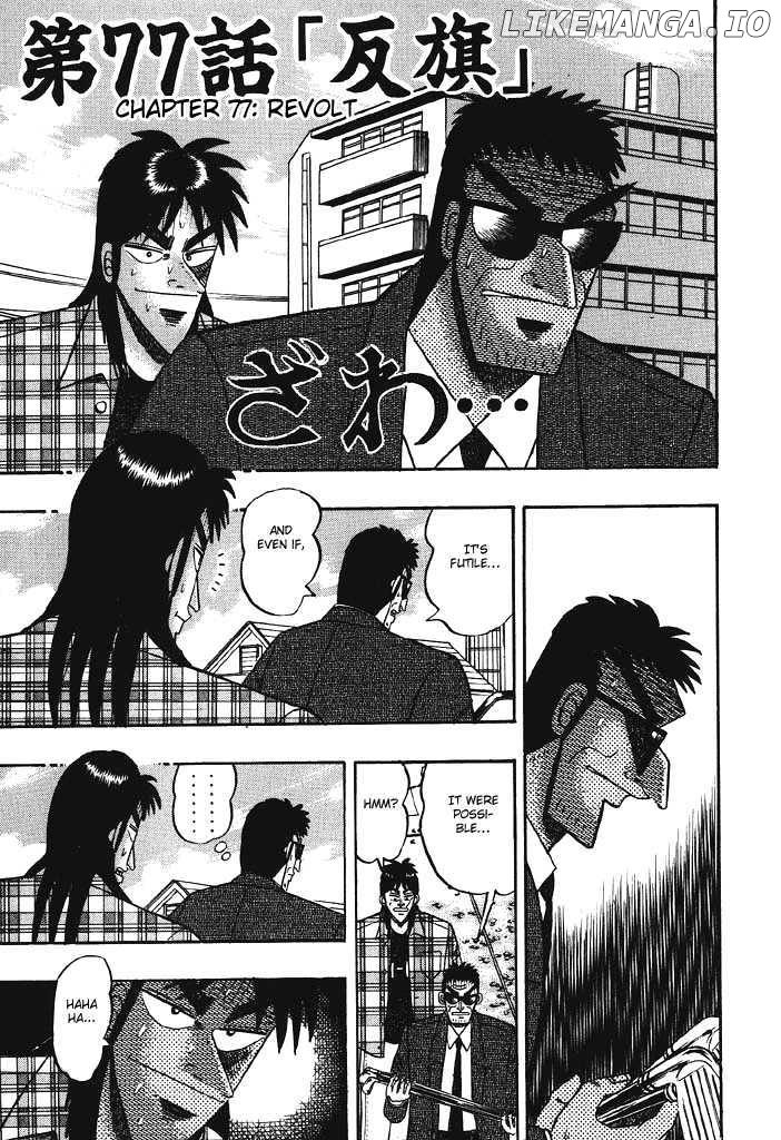 Kaiji chapter 77 - page 1