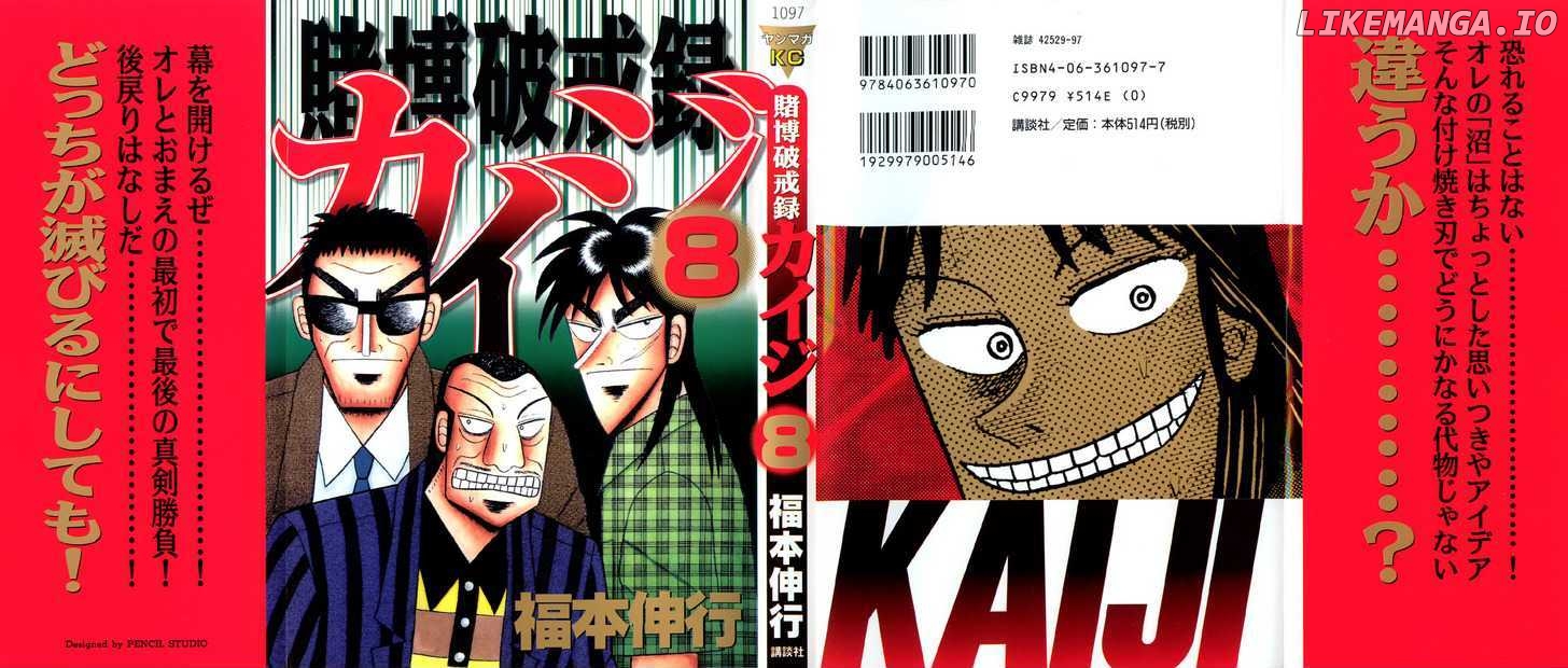 Kaiji chapter 78 - page 1