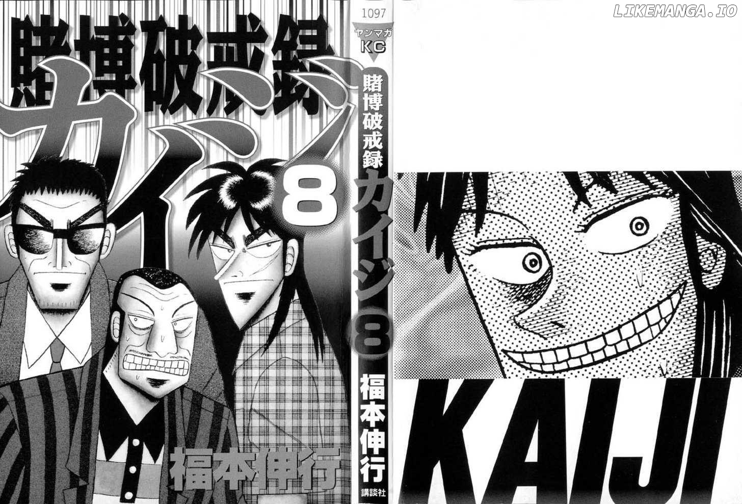 Kaiji chapter 78 - page 3