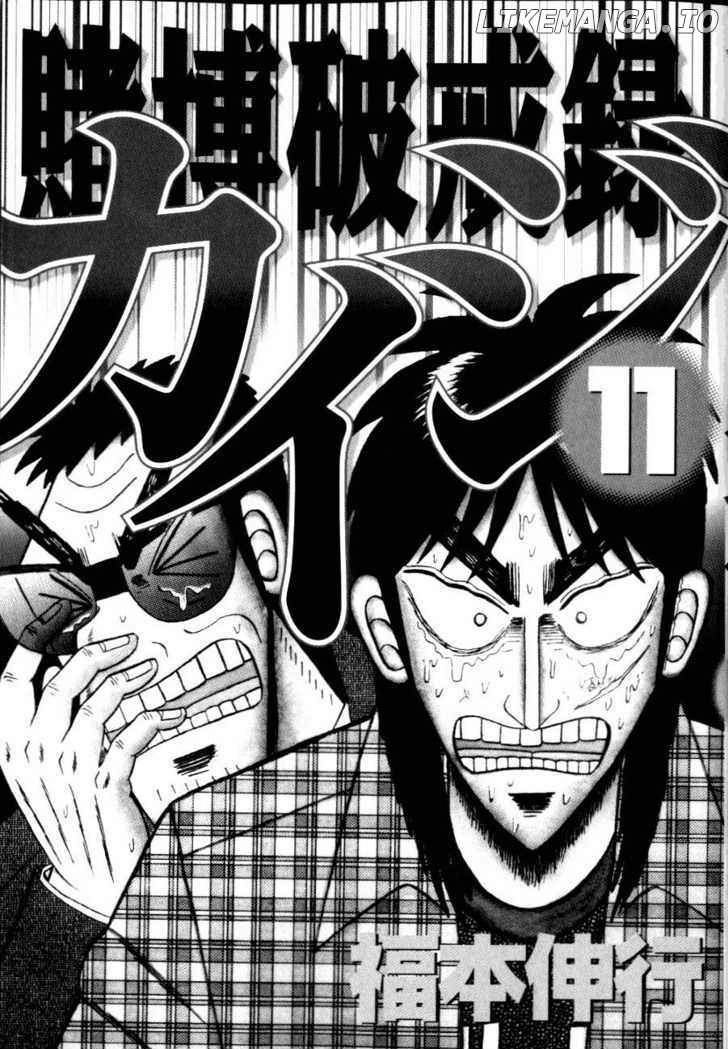 Kaiji chapter 108 - page 4