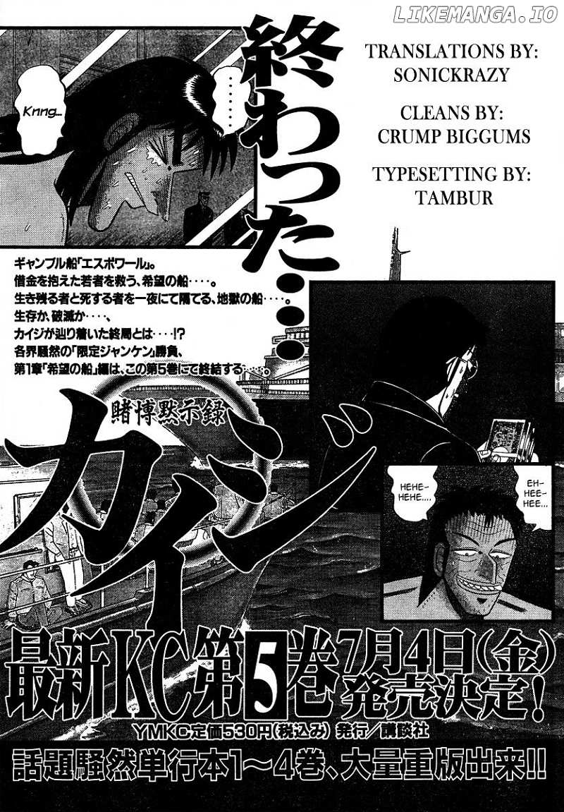 Kaiji chapter 163 - page 23