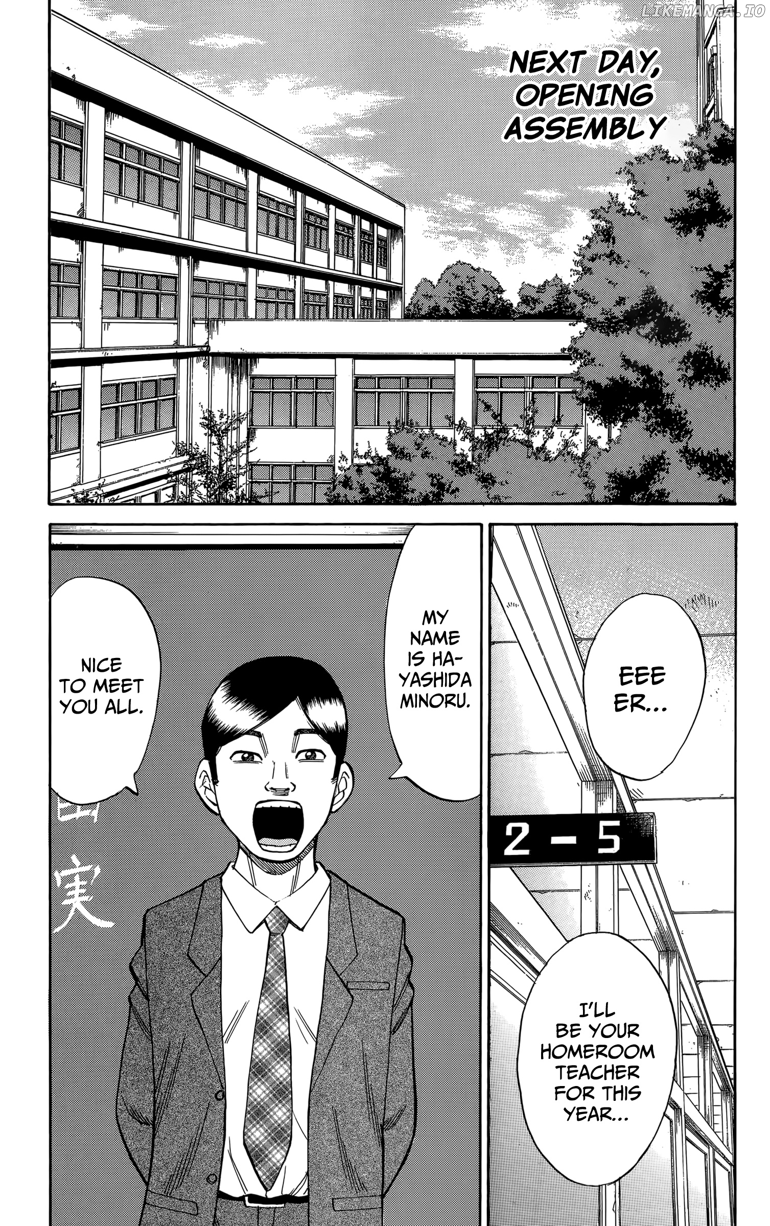 Nanba MG5 chapter 109 - page 7