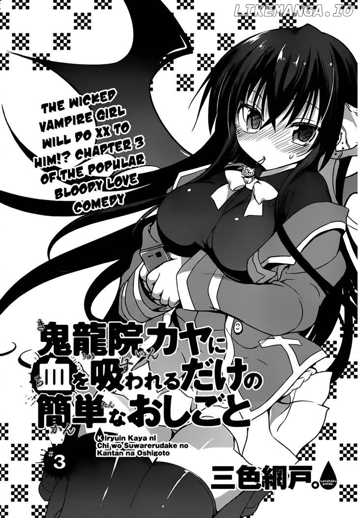 Kiryuuin Kaya Ni Chi O Suwareru Dake No Kantan Na Oshigoto chapter 3 - page 3