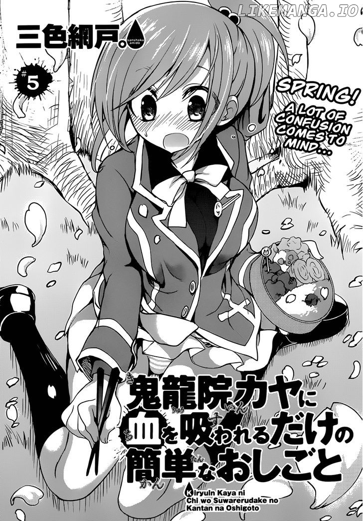 Kiryuuin Kaya Ni Chi O Suwareru Dake No Kantan Na Oshigoto chapter 5 - page 3