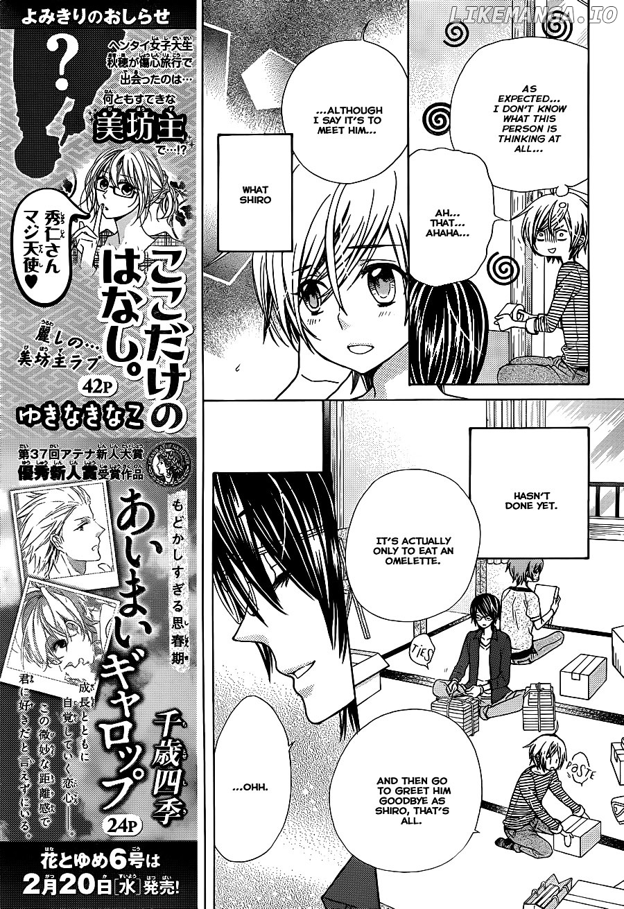 Seiyuu Ka! chapter 70 - page 7