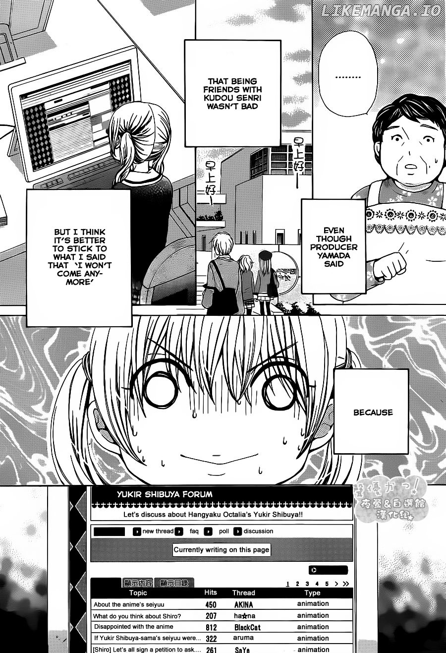 Seiyuu Ka! chapter 54 - page 6