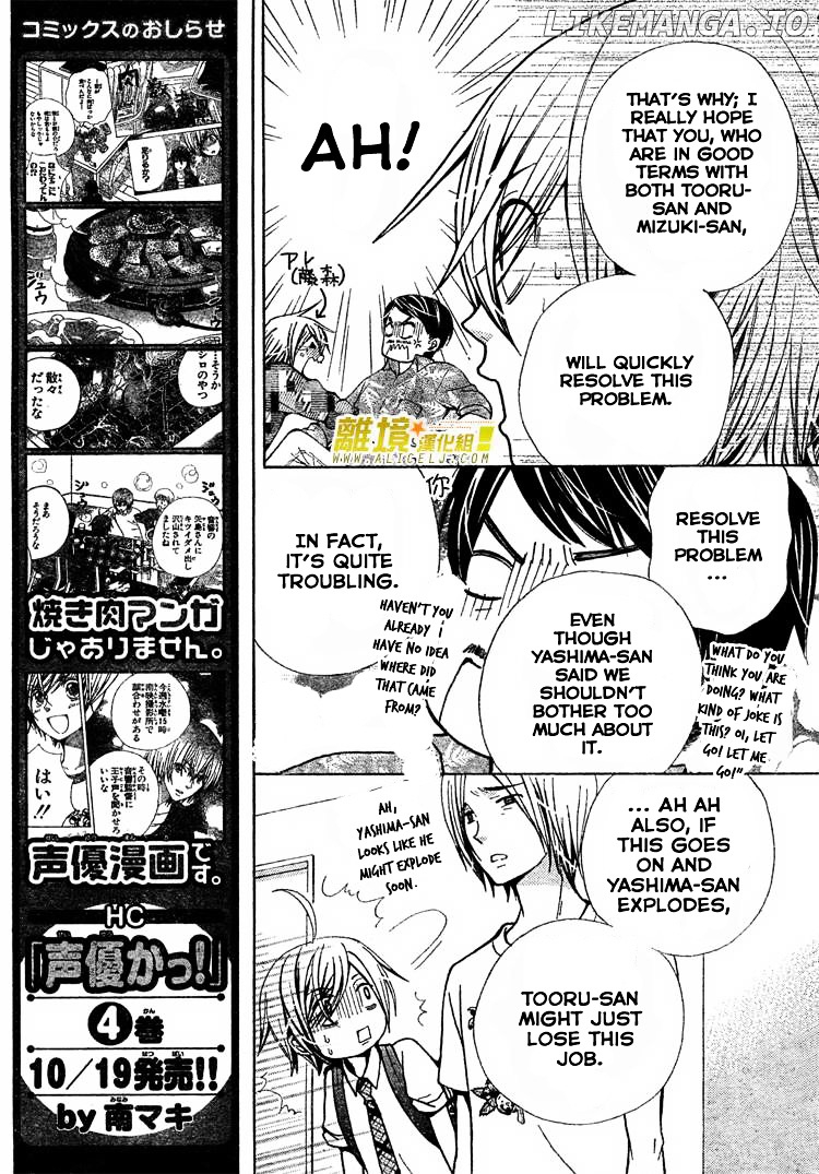 Seiyuu Ka! chapter 27 - page 8