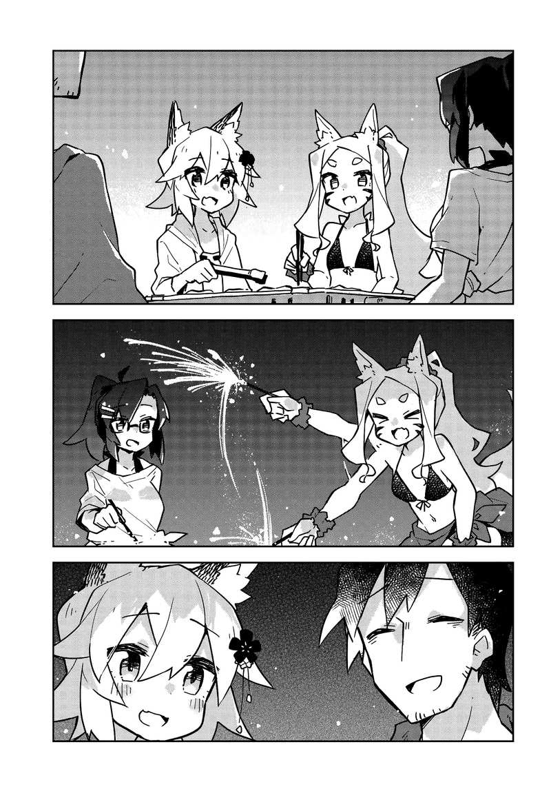 Sewayaki Kitsune no Senko-san chapter 20 - page 11