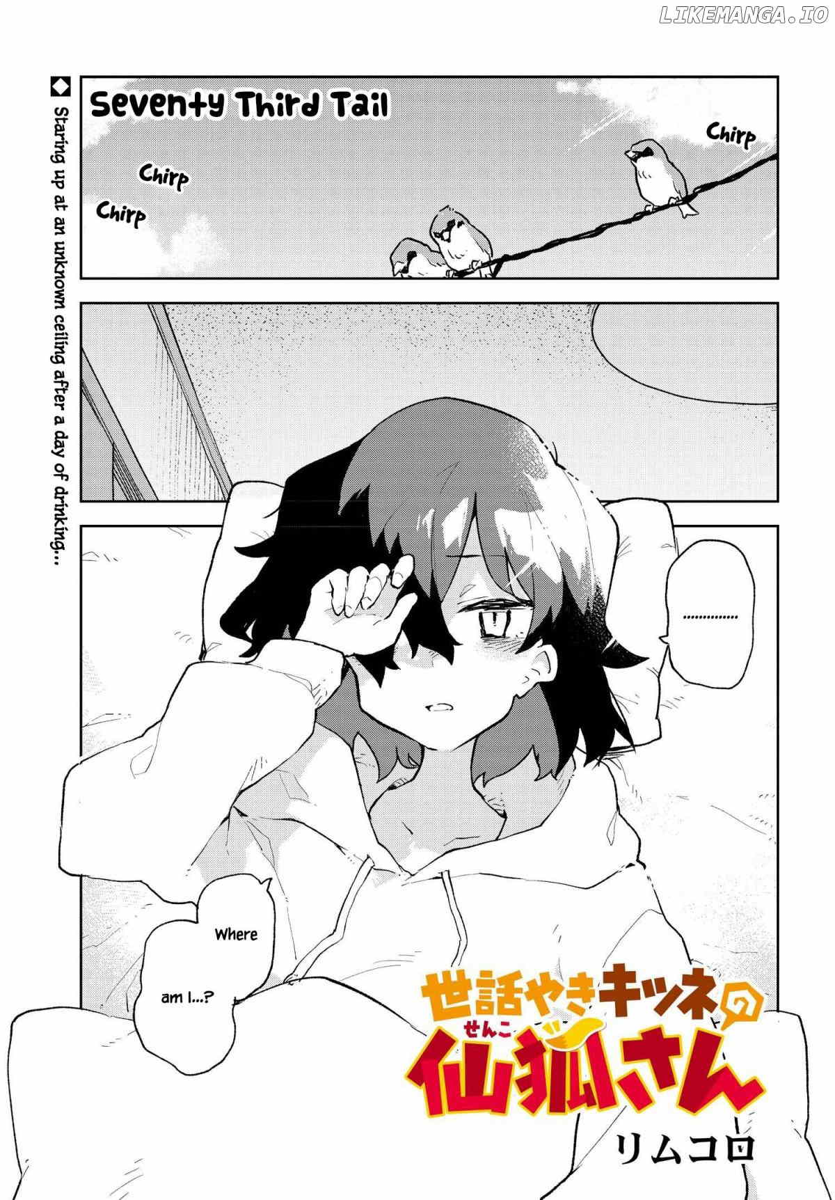 Sewayaki Kitsune no Senko-san chapter 73 - page 1