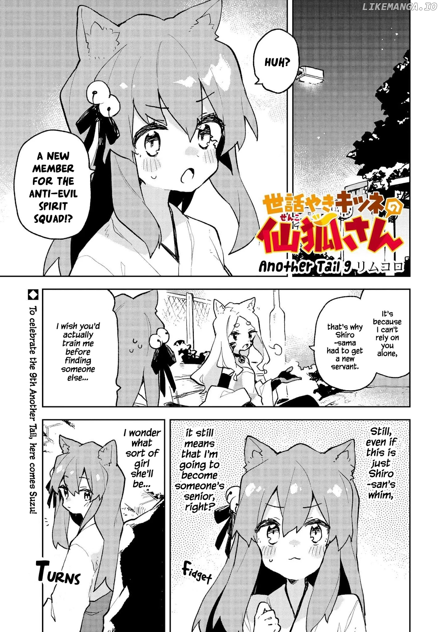 Sewayaki Kitsune no Senko-san chapter 76.5 - page 1