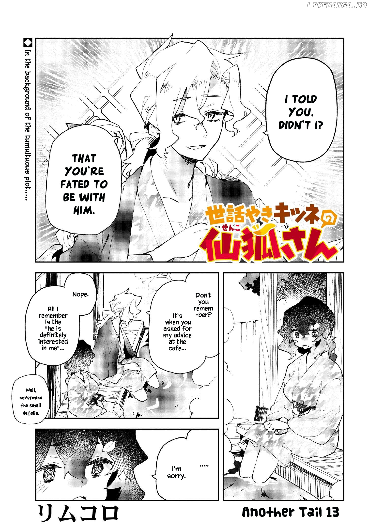 Sewayaki Kitsune no Senko-san chapter 87.5 - page 1