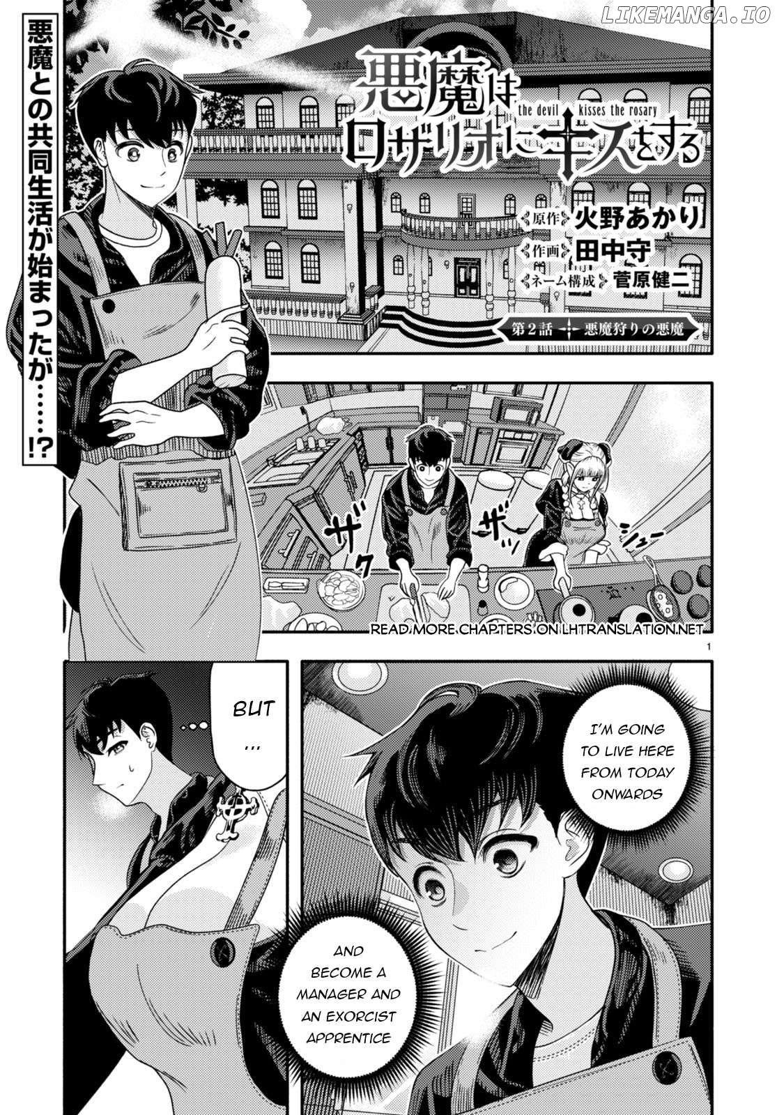 Akuma wa Rozario ni Kiss wo suru Chapter 2 - page 2