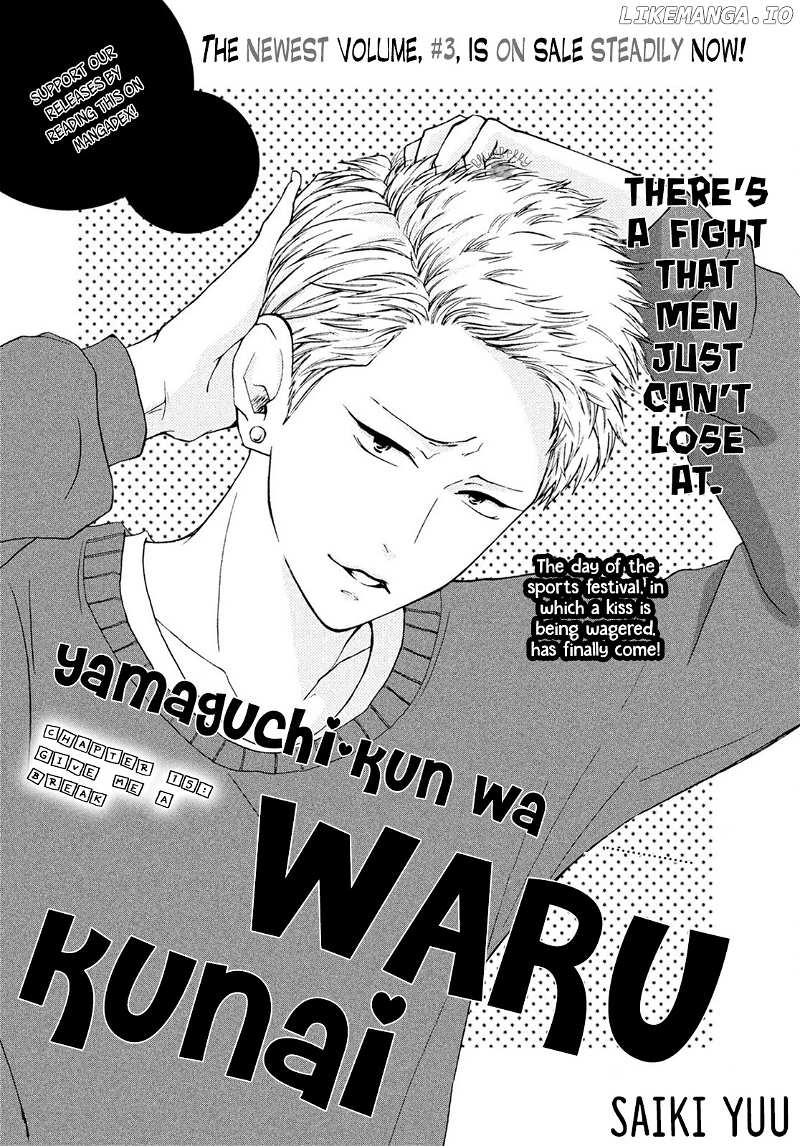 Yamaguchi-kun wa warukunai chapter 15 - page 3
