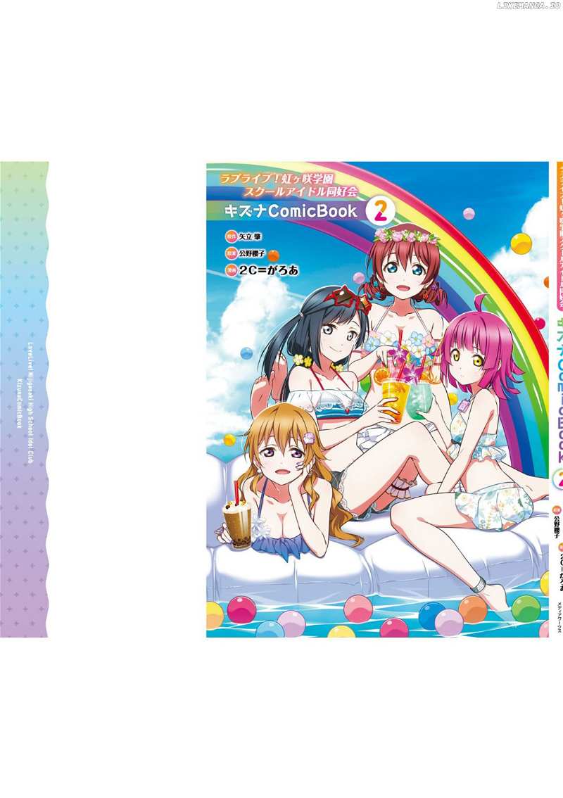 Love Live! Nijigasaki Gakuen School Idol Doukoukai: Kizuna Comic Book chapter 10 - page 35