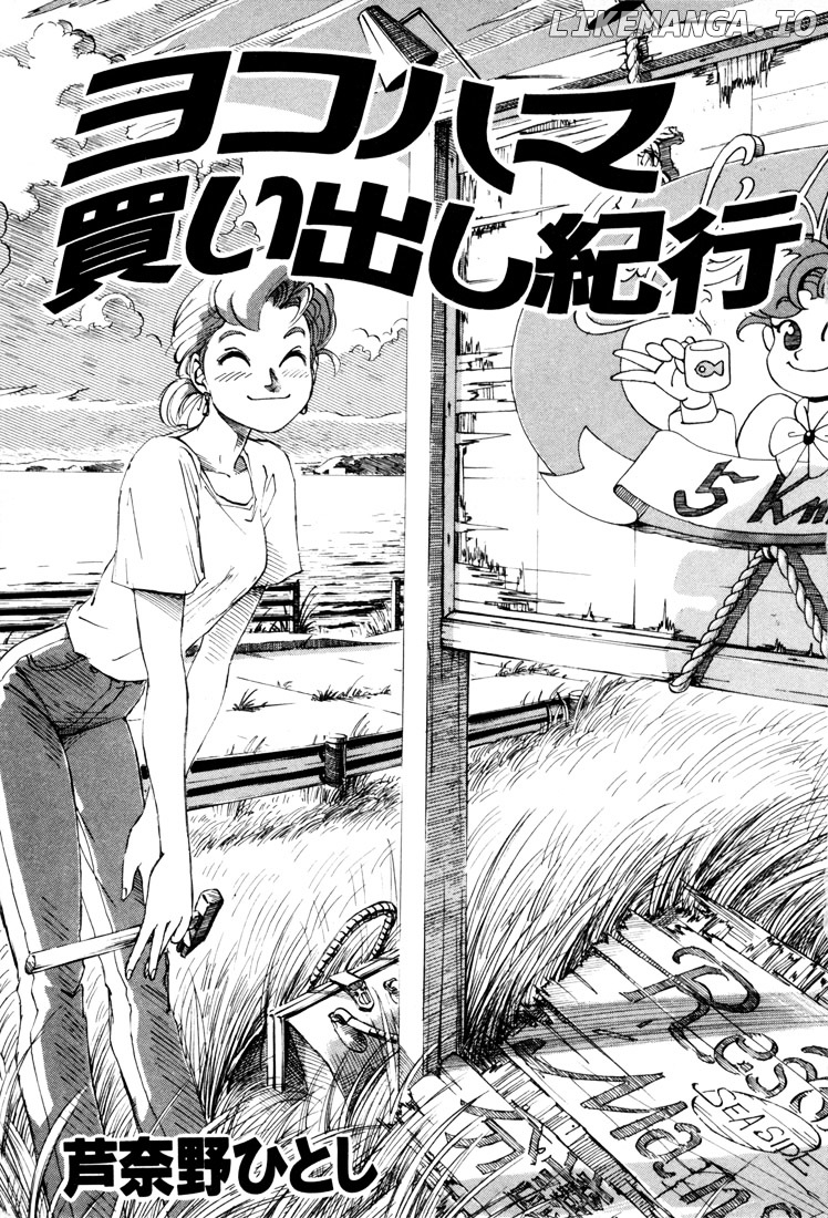 Yokohama Kaidashi Kikou chapter 0.1 - page 8
