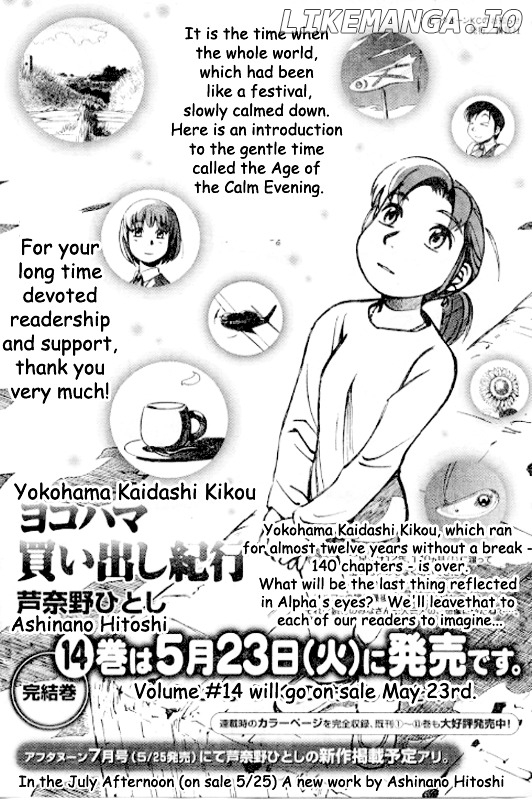 Yokohama Kaidashi Kikou chapter 140 - page 17