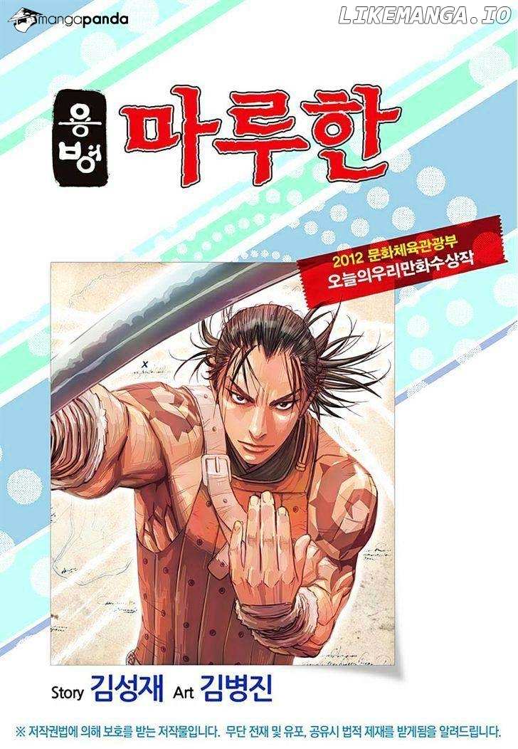 Yongbyeong Maluhan chapter 74 - page 1