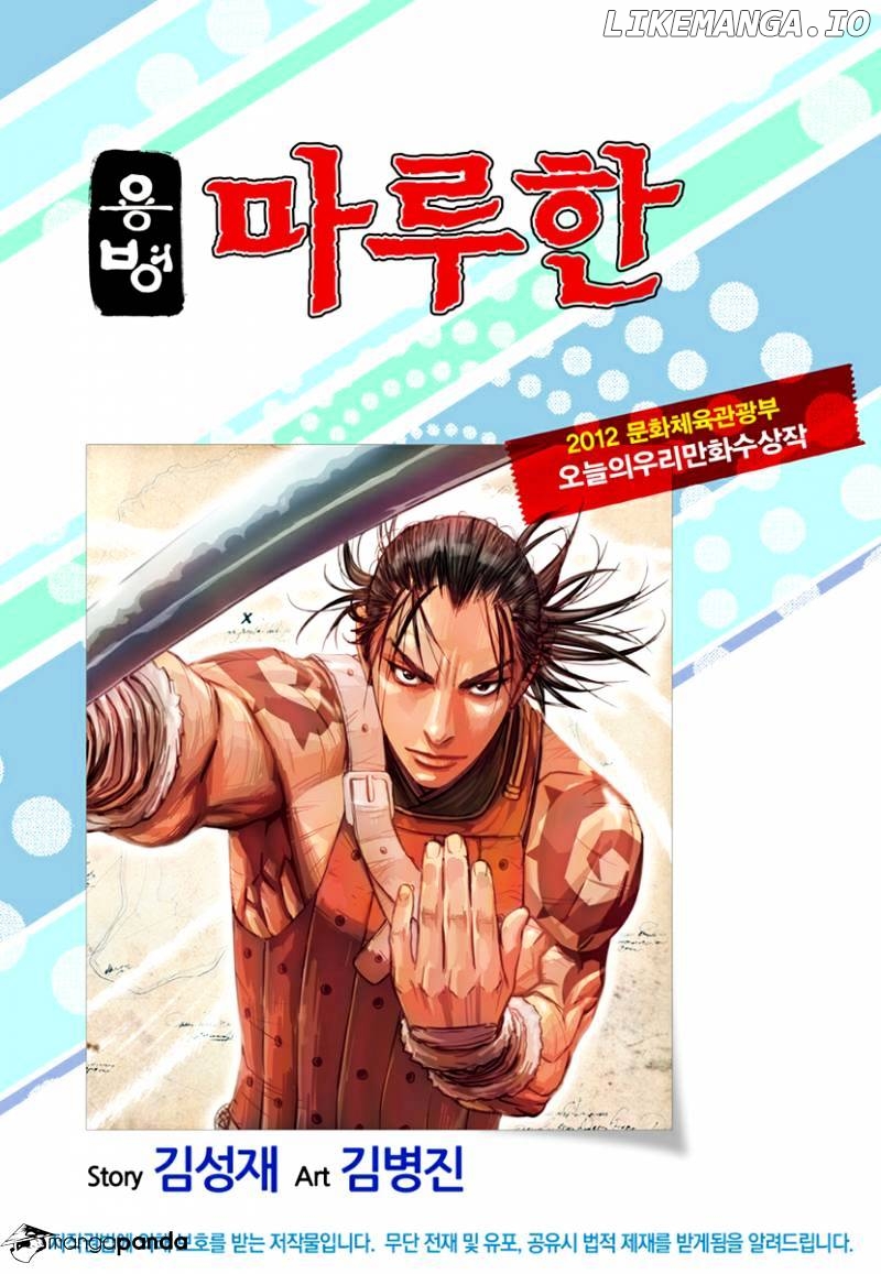 Yongbyeong Maluhan chapter 76 - page 2