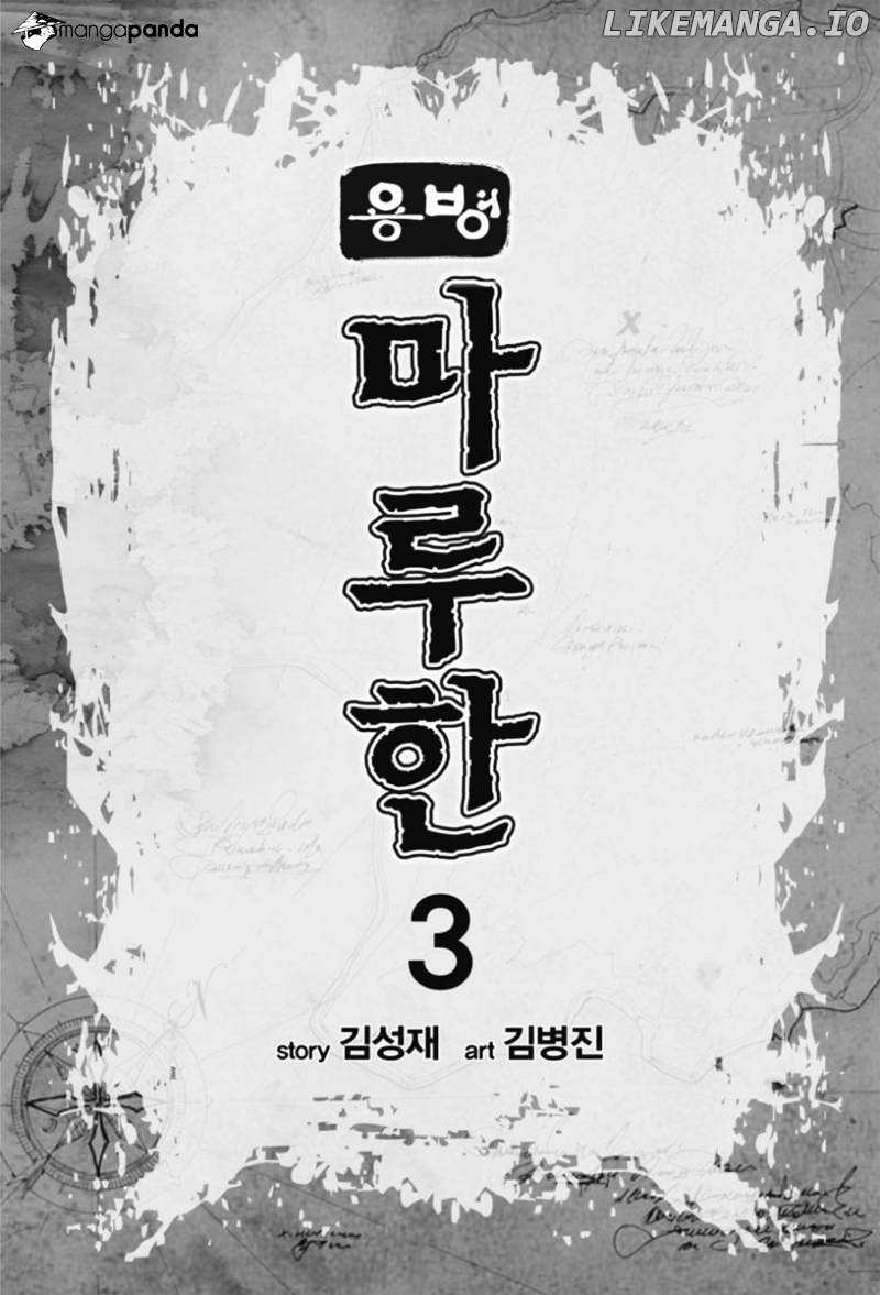 Yongbyeong Maluhan chapter 13 - page 3