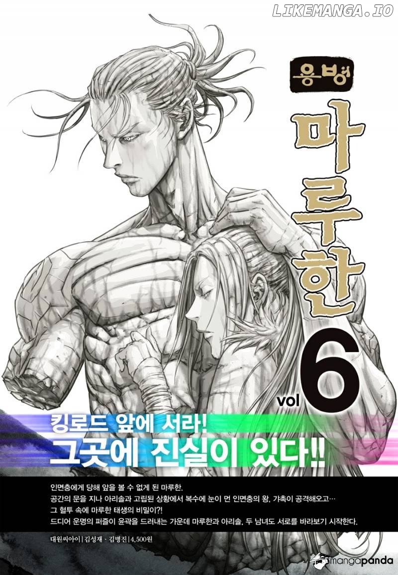 Yongbyeong Maluhan chapter 48 - page 27