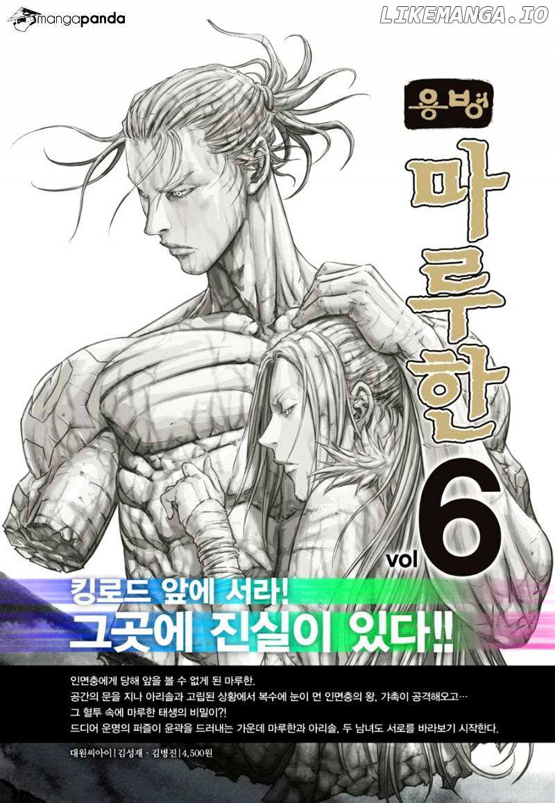 Yongbyeong Maluhan chapter 49 - page 26