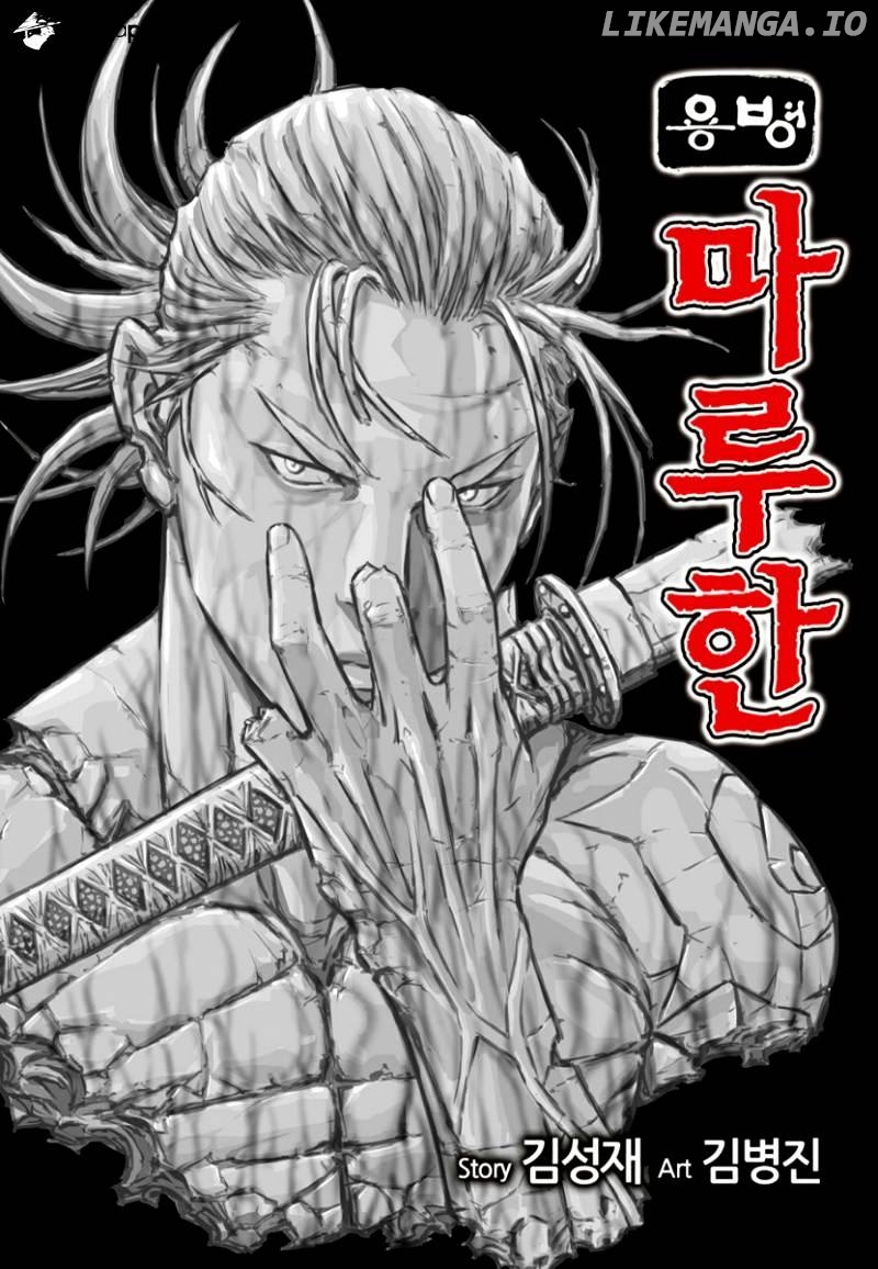 Yongbyeong Maluhan chapter 78 - page 2