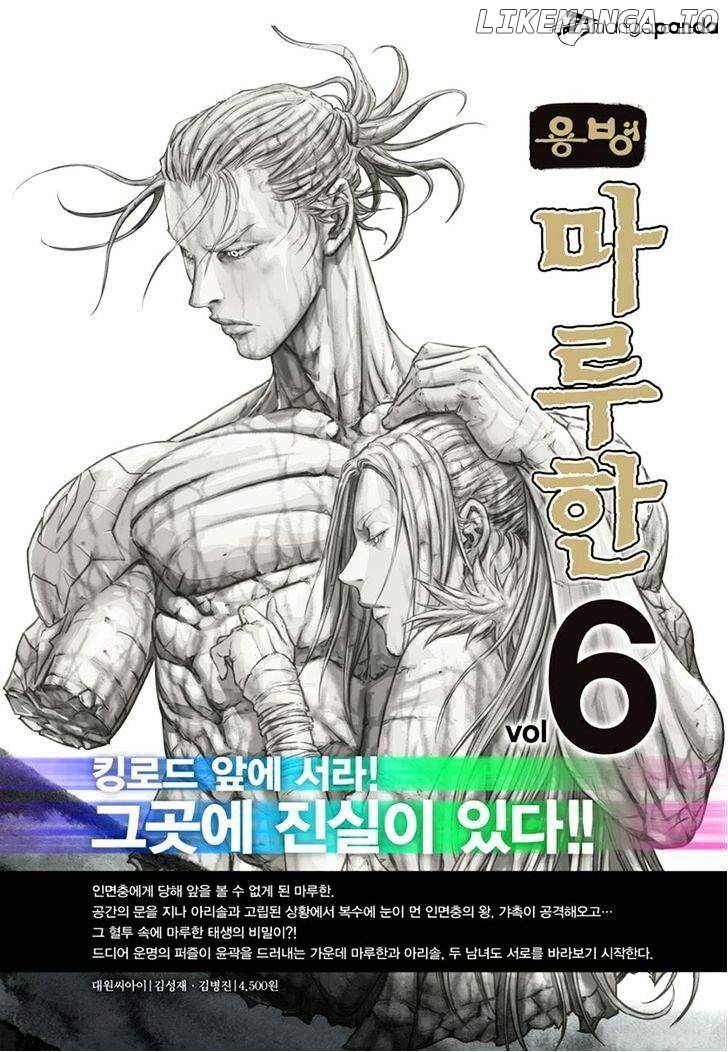 Yongbyeong Maluhan chapter 52 - page 27