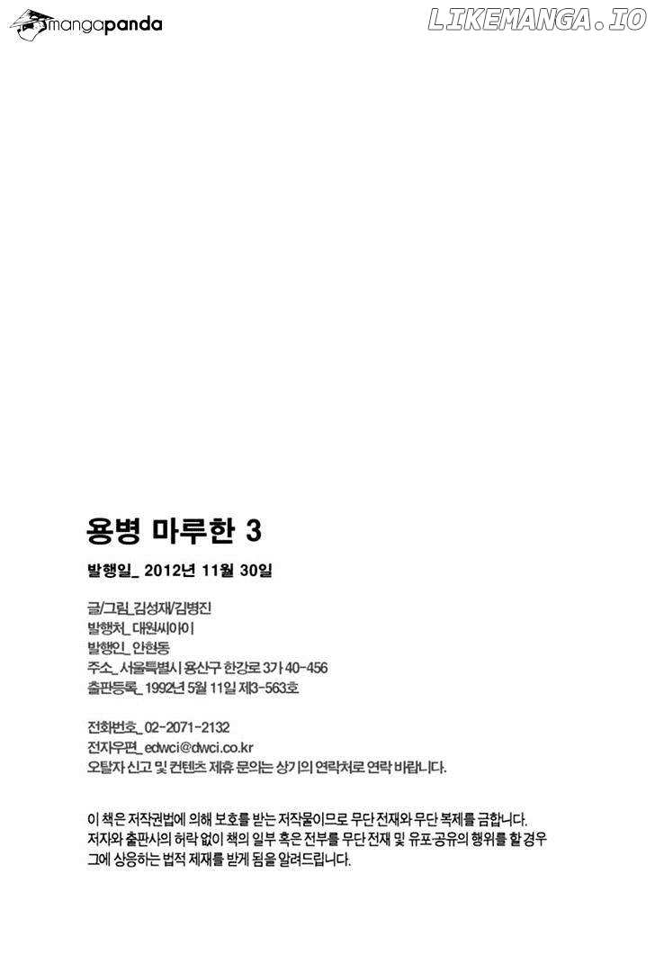 Yongbyeong Maluhan chapter 19 - page 26
