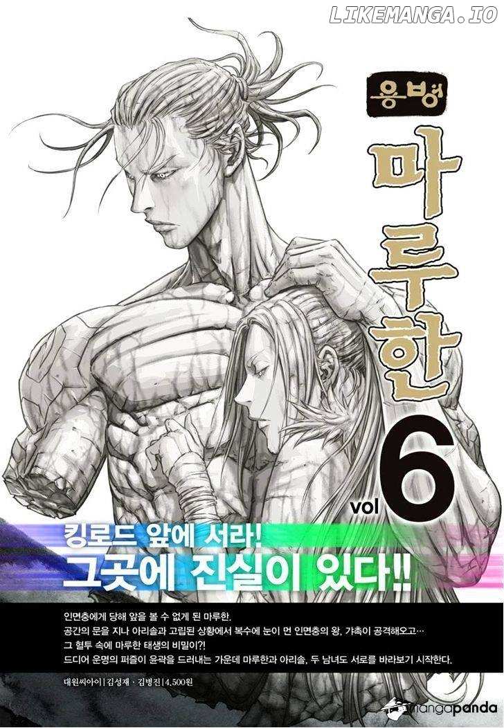 Yongbyeong Maluhan chapter 54 - page 27