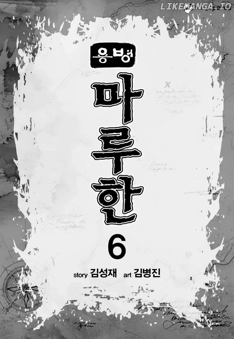Yongbyeong Maluhan chapter 34 - page 30