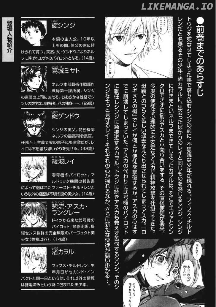 Shinseiki Evangelion chapter 64 - page 6